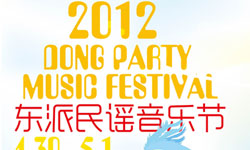 Dong Party Music Festival to Rock Ditan Park on April 29th
