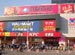 Zhongdu Shopping Center