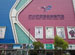 Hangpai Fine Clothing Market