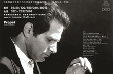 Lance Wiseman Piano Recital Held in Tianjin May 26