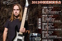 'Unearth' Guitarist Buz McGrath Performs in Xi'an May 22