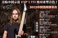'Unearth' Guitarist Buz McGrath Performs in Chengdu May 20