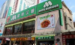 Japanese Burger Chain Mos Burger Opens in Guangzhou