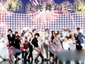 'Artifact Dance Project” to Perform in Hefei on May 28