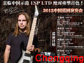'Unearth' Guitarist Buz McGrath Performs in Chonqing May 19