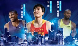 2012 Samsung Diamond League to be Held in Shanghai May 19