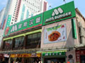 Japanese Burger Chain Mos Burger Opens in Guangzhou