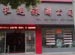 Hangzhou Changyun Travel Agency