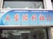Zhejiang Tiantang Travel Agency