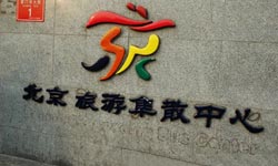 Foreign Man Stabbed by Elderly Chinese Man Near Qianmen
