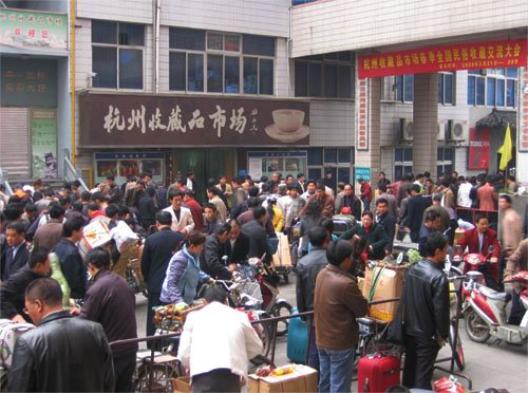 Hangzhou 'Erbaida' Collectibles Market