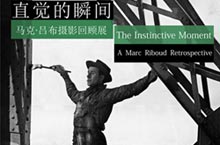 Marc Riboud Photo Retrospective Held May 25 to June 15