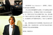 Russian Cellist Fired from Beijing Symphony Orchestra