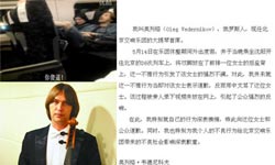 Russian Cellist Fired from Beijing Symphony Orchestra