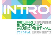 INTRO 2012 Electronic Music Festival to be Held May 26
