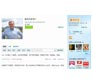 Get Connected: Why Are Foreign Dignitaries Increasingly Turning to Weibo?