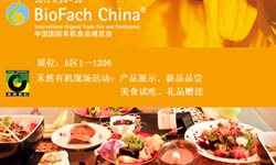 6th China International Organic Food Exposition Opens May 24-26