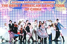 Artifact Dance Project Hitting Up Chongqing May 23rd