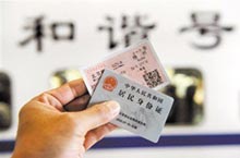 Lost Real Name Train Tickets Can be Replaced