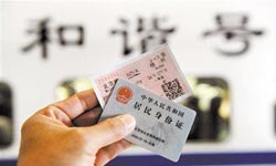 Lost Real Name Train Tickets Can be Replaced