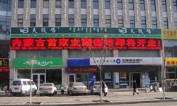 China’s First Grassland Themed Supermarket Opens in Hohhot