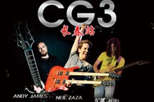 Guitar China 2012 CG3 Tour Comes to Changchun on May 26