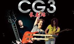 Guitar China 2012 CG3 Tour Comes to Changchun on May 26