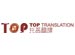 Top Translations Co.,Ltd.