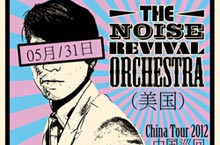 'The Noise Revival Orchestra’ Play in Chongqing May 31