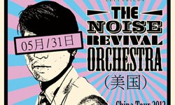 'The Noise Revival Orchestra’ Play in Chongqing May 31