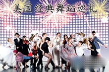 'Artifact Dance Project” to Perform in Hefei on May 28