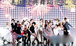 'Artifact Dance Project” to Perform in Hefei on May 28