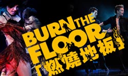 ‘Burn the Floor’ Dance Performance on May 31 and June 1