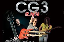Guitar China 2012 CG3 Tour Comes to Shenyang on May 25