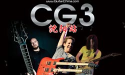 Guitar China 2012 CG3 Tour Comes to Shenyang on May 25