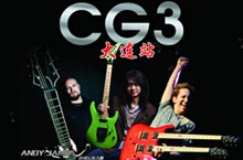 Guitar China 2012 CG3 Tour Comes to Dalian on May 30