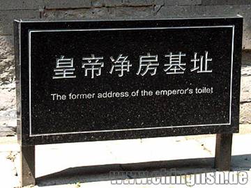 Chinglish tourist sign