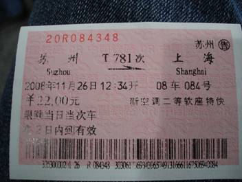 China rail ticket