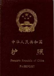 Chinese passport for visa