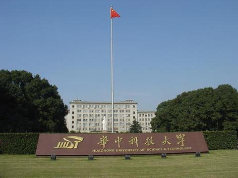 Huazhong University of Science and Technology (Wuhan) 华中科技大学