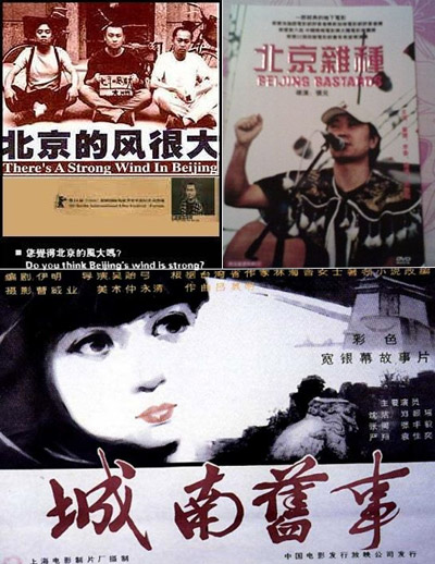 10 Little Known Movies about Beijing