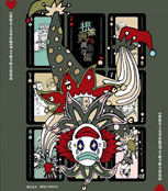 Folk Rocker Liu Dongming (Liu2) China Tour - Hangzhou