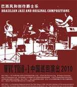 WVC TRiO+1 China Tour in Nanjing
