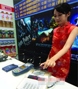 China Mobile Launches Mobile Phone Payment System in Shenzhen