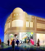Guangdong Pavilion to move to Guangzhou after the World Expo