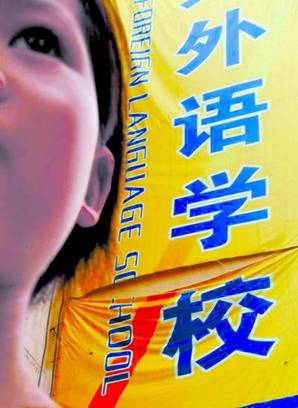 Shanghai Police Crack Down on Illegal Foreign Teachers
