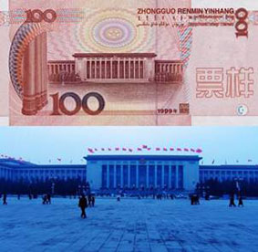 One Hundred Yuan—The Great Hall of the People, Beijing