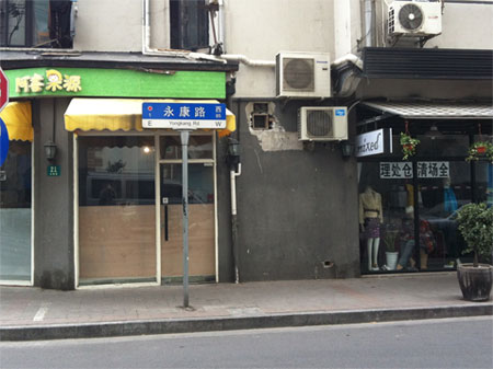Streets Ahead: Discovering the Gems of Yongkang Lu