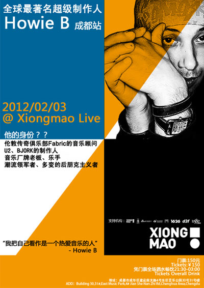 World Famous Musician Howie B Plays in Chengdu February 3rd