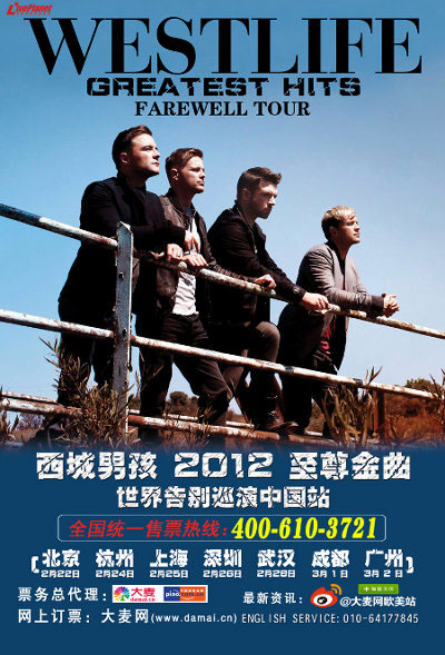 Irish Boy Band Westlife to Play in Hangzhou February 24th 